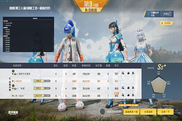 CF外挂搞笑评价软件效果